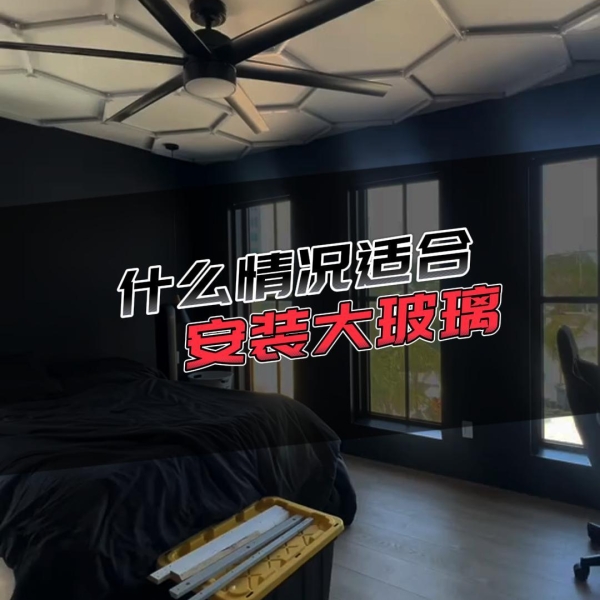 普通玻璃用超白玻璃提高采光劃算嗎？什么時候適合用超白玻璃